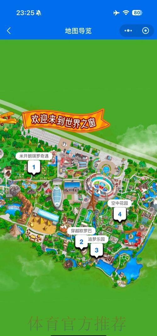 如何找到世界杯外围入口的官方地址？