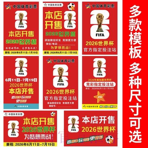 详细解析世界杯竞猜教程及入口地址