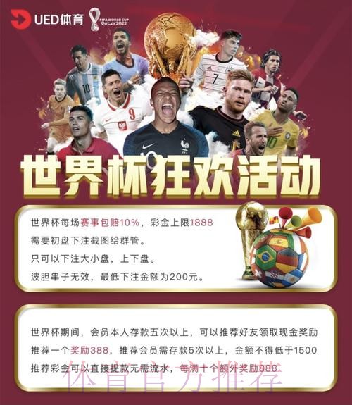 世界杯买球平台:透明赔率提升投注信心 世界杯买球平台:透明赔率提升投注信心