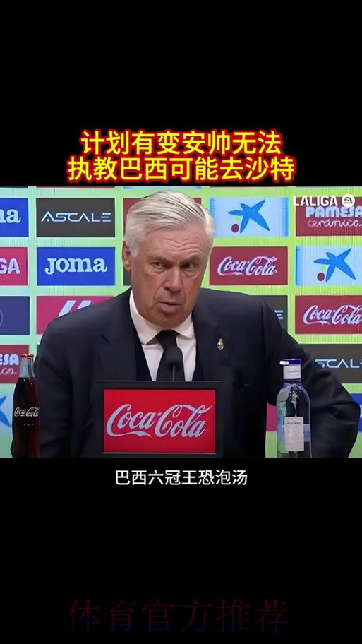 安帅告知皇马巴西队为自己开报价 但皇马没让他拒绝